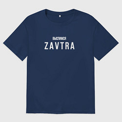 Мужская футболка оверсайз Выспимся завтра сарказм