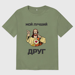 Футболка оверсайз мужская Иисус - мой Друг, цвет: авокадо
