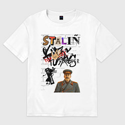 Футболка оверсайз мужская Stalin граффити, цвет: белый