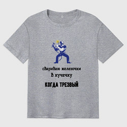 Мужская футболка оверсайз Сварщик трезвый