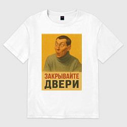 Футболка оверсайз мужская Двери запили мем плакат, цвет: белый