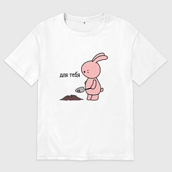 Мужская футболка оверсайз Зайчик копает ямку