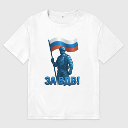 Футболка оверсайз мужская За ВДВ - десант, цвет: белый
