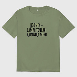 Мужская футболка оверсайз Самая точная мера