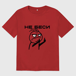 Футболка оверсайз мужская Коротко и ясно, цвет: красный