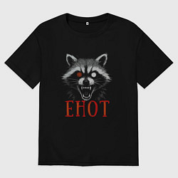 Мужская футболка оверсайз Агрессивный енот