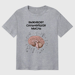 Мужская футболка оверсайз Выживает сильнейшая мысль