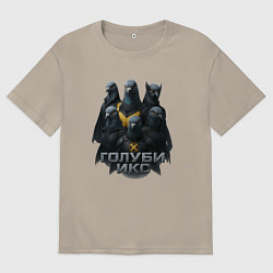 Футболка оверсайз мужская Голуби Икс, цвет: миндальный