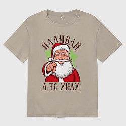 Мужская футболка оверсайз Наливай, а то уйду