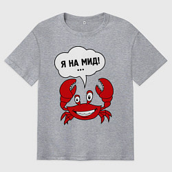 Футболка оверсайз мужская Я на мид, цвет: меланж