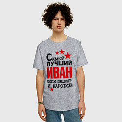 Футболка оверсайз мужская Самый лучший Иван, цвет: меланж — фото 2