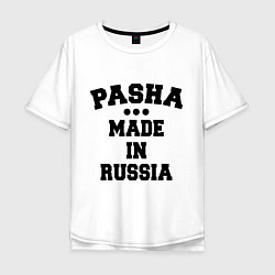 Мужская футболка оверсайз Паша Made in Russia
