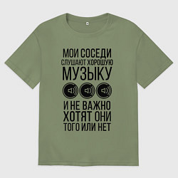 Футболка оверсайз мужская Мои соседи слушают хор. музыку, цвет: авокадо