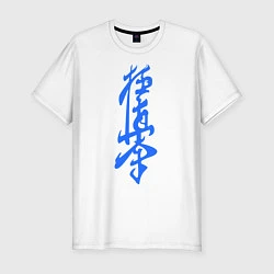 Мужская slim-футболка Киокушинкай: иероглиф