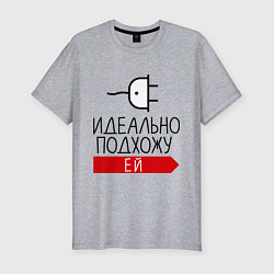 Футболка slim-fit Идеально подхожу ей, цвет: меланж