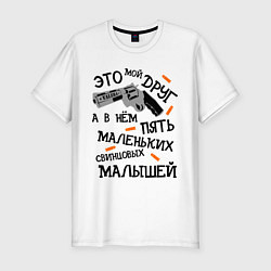 Футболка slim-fit VALERA мой друг, цвет: белый