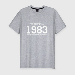 Футболка slim-fit Год выпуска 1983, цвет: меланж