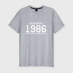 Мужская slim-футболка Год выпуска 1986