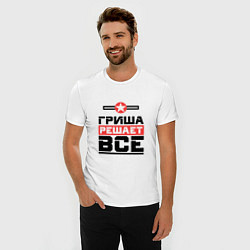 Футболка slim-fit Гриша решает все, цвет: белый — фото 2