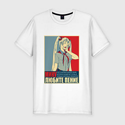 Футболка slim-fit Мику любит пение, цвет: белый