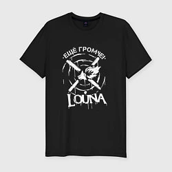 Мужская slim-футболка Louna: Еще громче