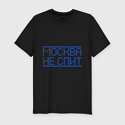 Мужская slim-футболка Москва не спит