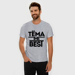 Футболка slim-fit Тёма the best, цвет: меланж — фото 2