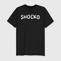 Мужская slim-футболка Shocko