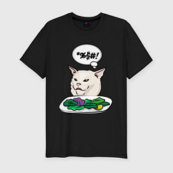 Мужская slim-футболка Woman yelling at a cat meme