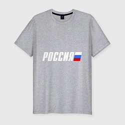 Мужская slim-футболка Россия