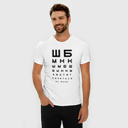 Футболка slim-fit Хватит пялиться на меня!, цвет: белый — фото 2