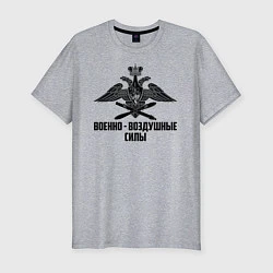 Мужская slim-футболка Военно - воздушные силы