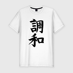 Мужская slim-футболка Японский иероглиф Гармония