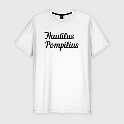 Мужская slim-футболка Наутилус Помпилиус Лого