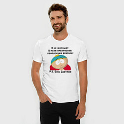 Футболка slim-fit South Park Цитата, цвет: белый — фото 2