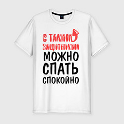 Футболка slim-fit Можно спать спокойно, цвет: белый