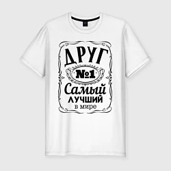 Футболка slim-fit Самый лучший друг, цвет: белый