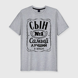 Футболка slim-fit Самый лучший сын, цвет: меланж