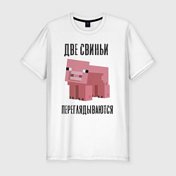 Мужская slim-футболка Свинья манкрафт