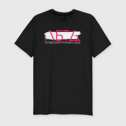 Футболка slim-fit ЛБТД, цвет: черный
