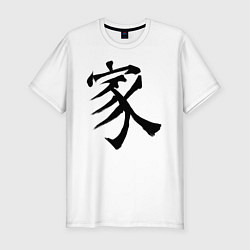 Мужская slim-футболка Японский иероглиф Семья