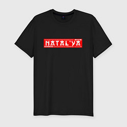 Мужская slim-футболка НатальяNatalya