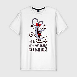 Футболка slim-fit Mouse love, цвет: белый