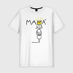 Мужская slim-футболка Мама