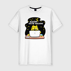 Мужская slim-футболка Котики не любят дедлайны