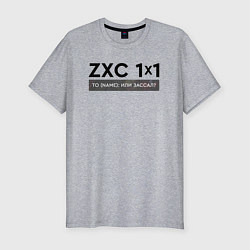 Мужская slim-футболка ZXC 1x1