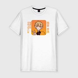 Мужская slim-футболка Зеницу Агацума