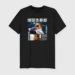 Мужская slim-футболка Кеджуро Ренгоку