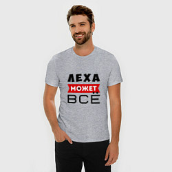 Футболка slim-fit Леха может ВСЁ, цвет: меланж — фото 2