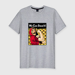 Футболка slim-fit We Can Steal It, цвет: меланж